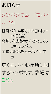 �e�L�X�g �{�b�N�X: ���m�点�V���|�W�E���@�u���o�C���f14�v�����F2014�N3��13��(��)�`14��(��)���F�����ّ�w �т킱�����L�����p�X��ÁFNPO�@�l���o�C���w���L�����o�C���s���Ɋւ���V���|�ł��B�ڍׂ͂�����