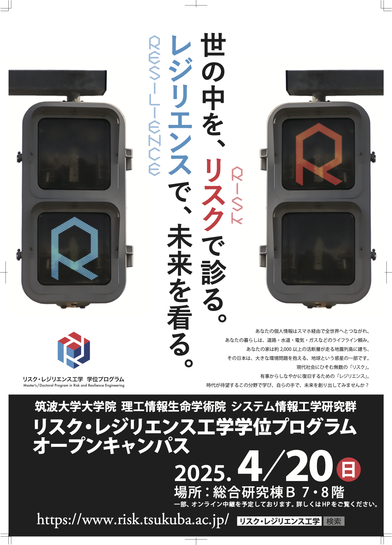 R2学位P OPポスター