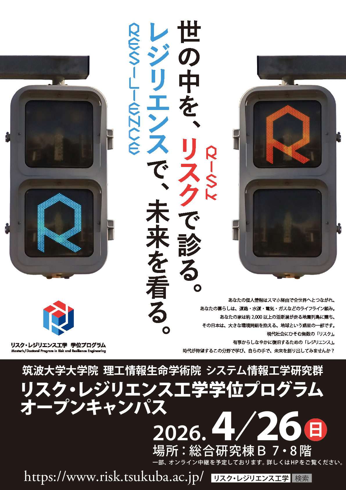 R2学位P OPポスター